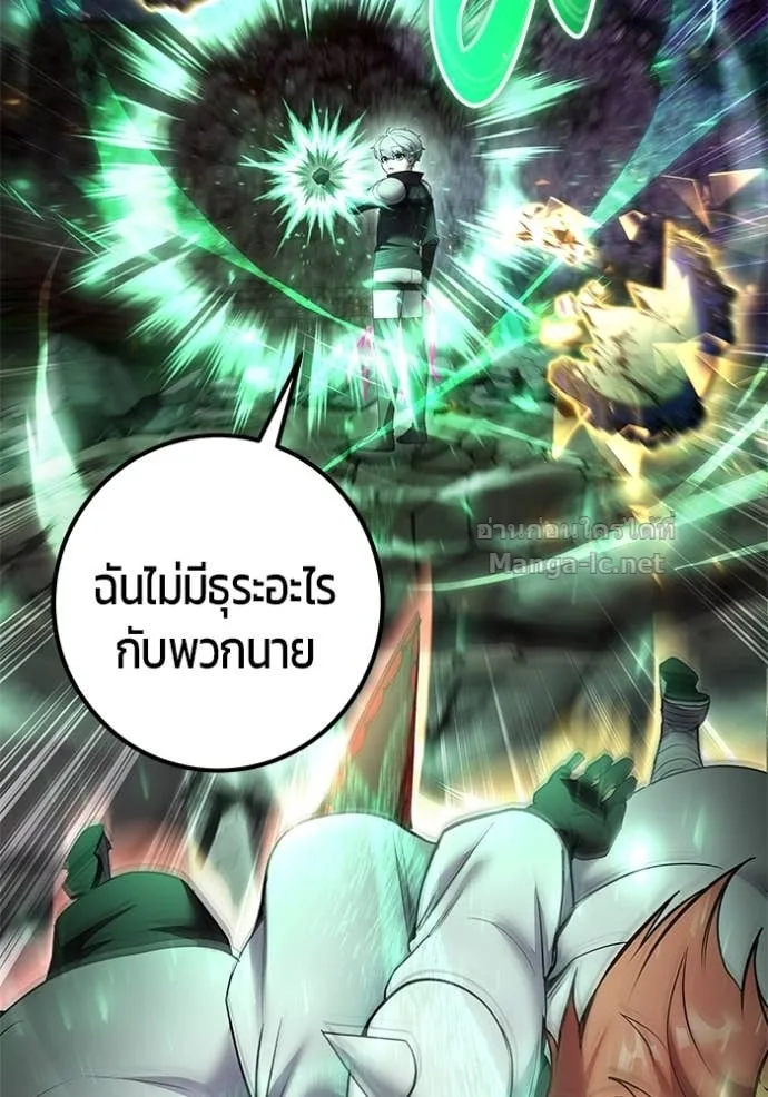 Secretly More Powerful Than the Hero แกร่งเกินผู้กล้า แต่ซ่าไม่ได้ ตอนที่ 76 หน้า 150