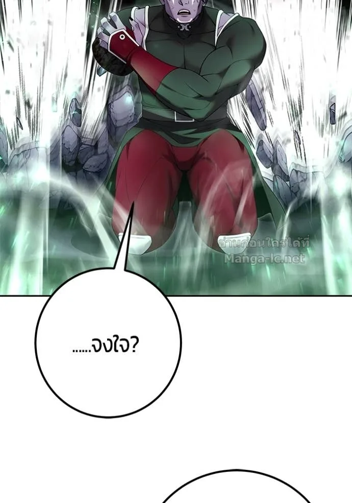 Secretly More Powerful Than the Hero แกร่งเกินผู้กล้า แต่ซ่าไม่ได้ ตอนที่ 76 หน้า 153