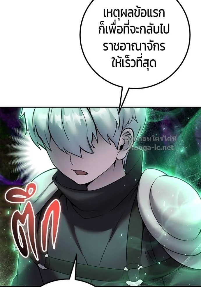 Secretly More Powerful Than the Hero แกร่งเกินผู้กล้า แต่ซ่าไม่ได้ ตอนที่ 76 หน้า 154