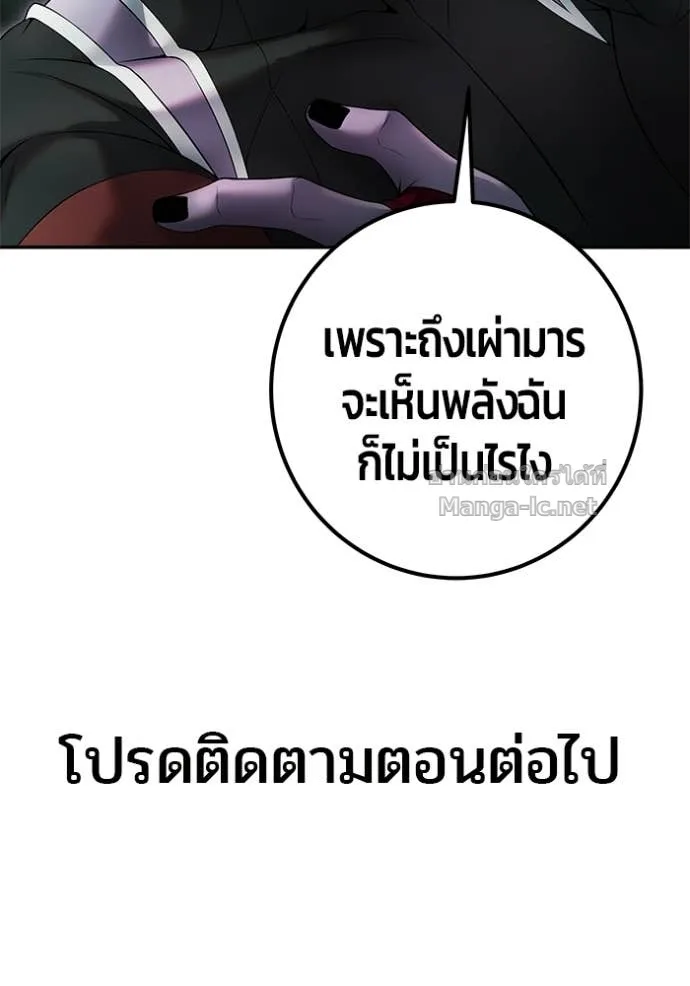 Secretly More Powerful Than the Hero แกร่งเกินผู้กล้า แต่ซ่าไม่ได้ ตอนที่ 76 หน้า 157