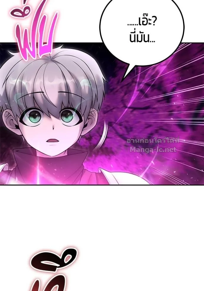 Secretly More Powerful Than the Hero แกร่งเกินผู้กล้า แต่ซ่าไม่ได้ ตอนที่ 76 หน้า 17