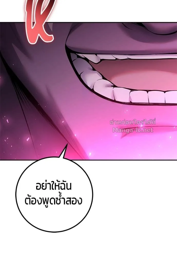 Secretly More Powerful Than the Hero แกร่งเกินผู้กล้า แต่ซ่าไม่ได้ ตอนที่ 76 หน้า 18