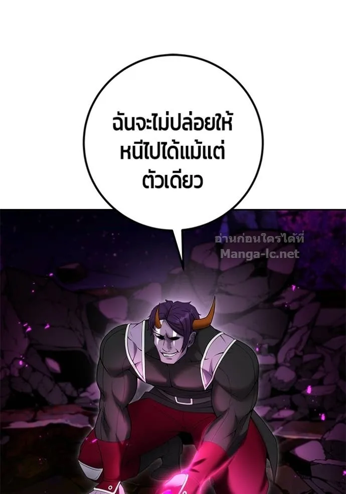 Secretly More Powerful Than the Hero แกร่งเกินผู้กล้า แต่ซ่าไม่ได้ ตอนที่ 76 หน้า 19