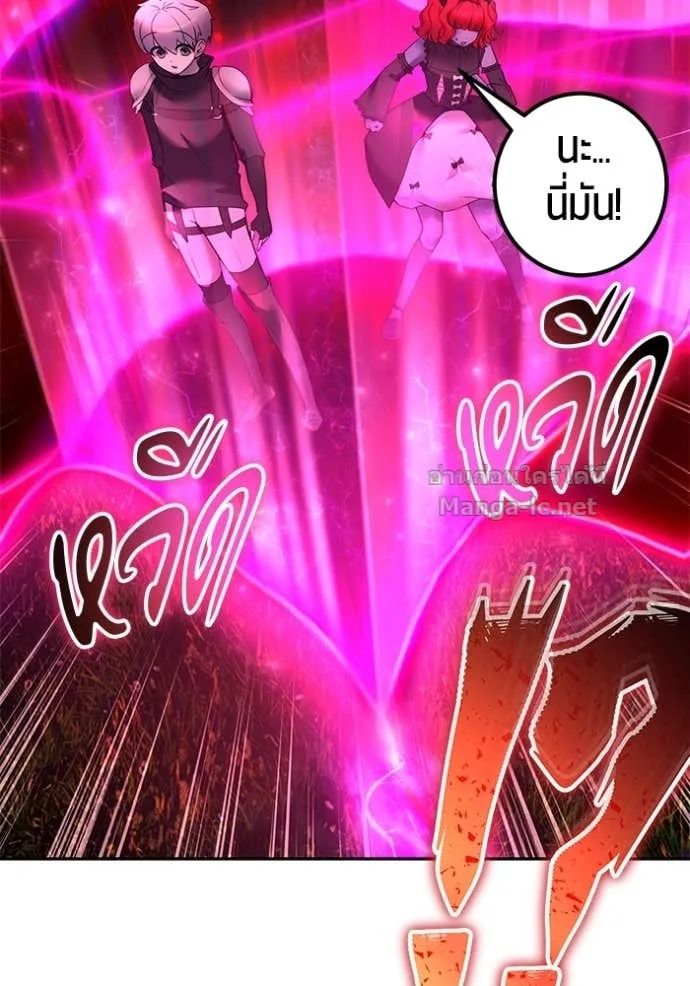 Secretly More Powerful Than the Hero แกร่งเกินผู้กล้า แต่ซ่าไม่ได้ ตอนที่ 76 หน้า 21