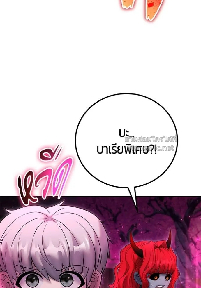 Secretly More Powerful Than the Hero แกร่งเกินผู้กล้า แต่ซ่าไม่ได้ ตอนที่ 76 หน้า 22