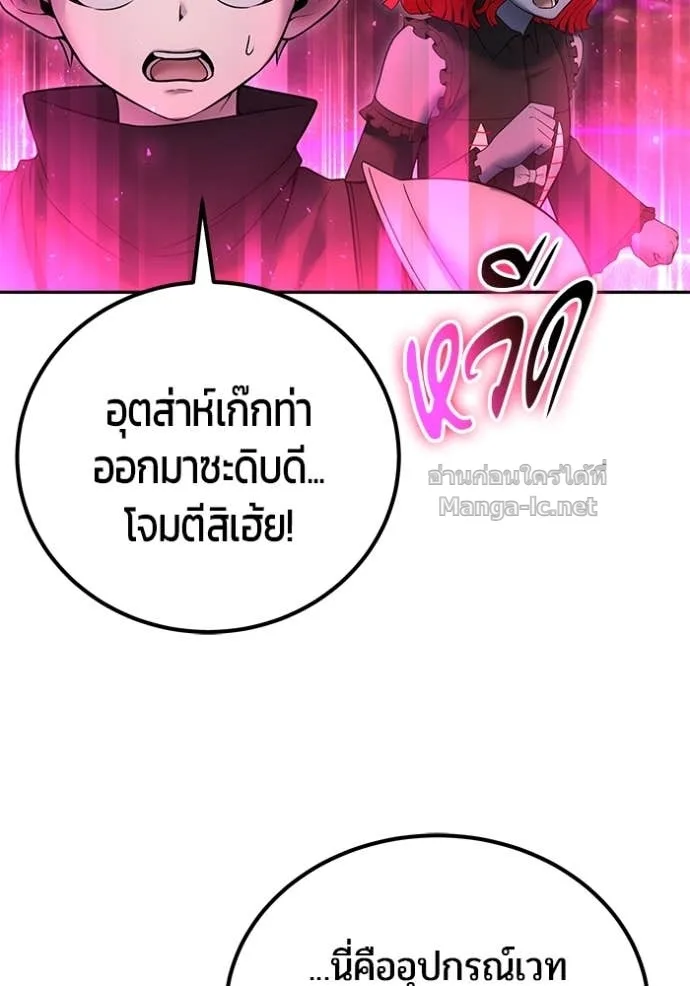 Secretly More Powerful Than the Hero แกร่งเกินผู้กล้า แต่ซ่าไม่ได้ ตอนที่ 76 หน้า 23