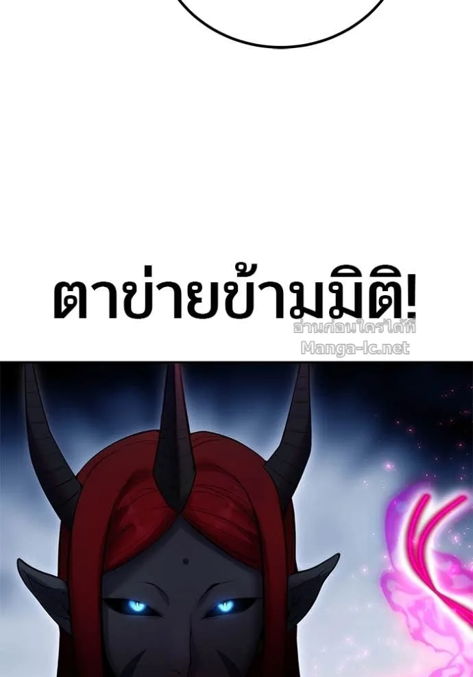 Secretly More Powerful Than the Hero แกร่งเกินผู้กล้า แต่ซ่าไม่ได้ ตอนที่ 76 หน้า 25