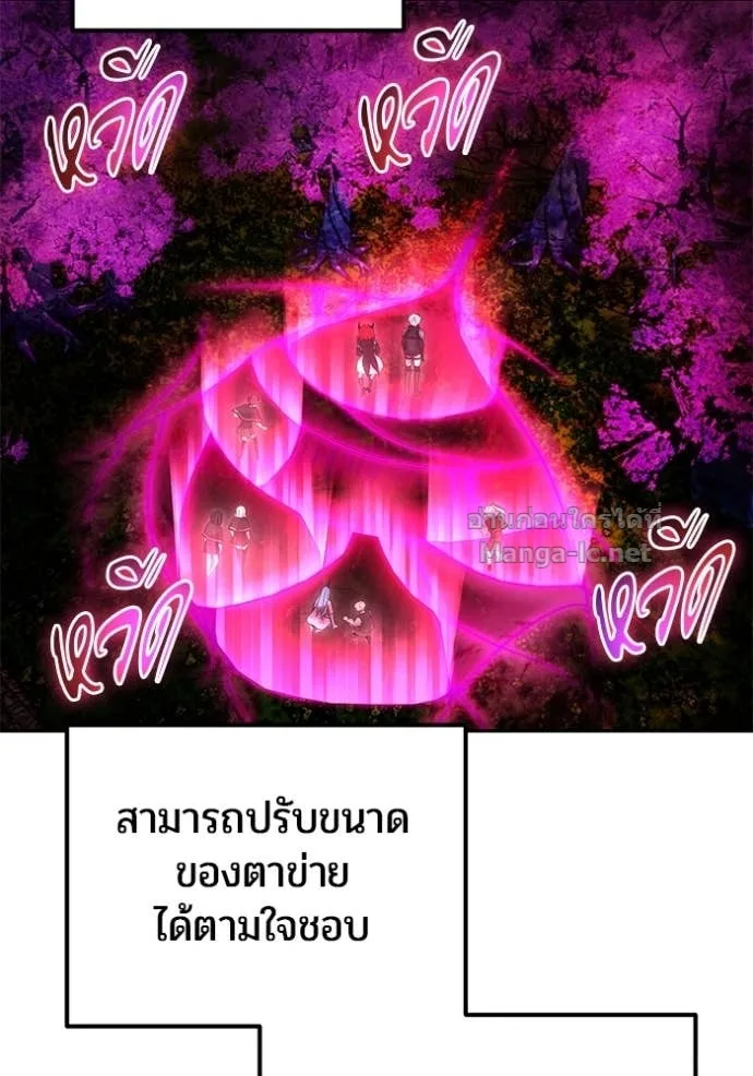 Secretly More Powerful Than the Hero แกร่งเกินผู้กล้า แต่ซ่าไม่ได้ ตอนที่ 76 หน้า 27