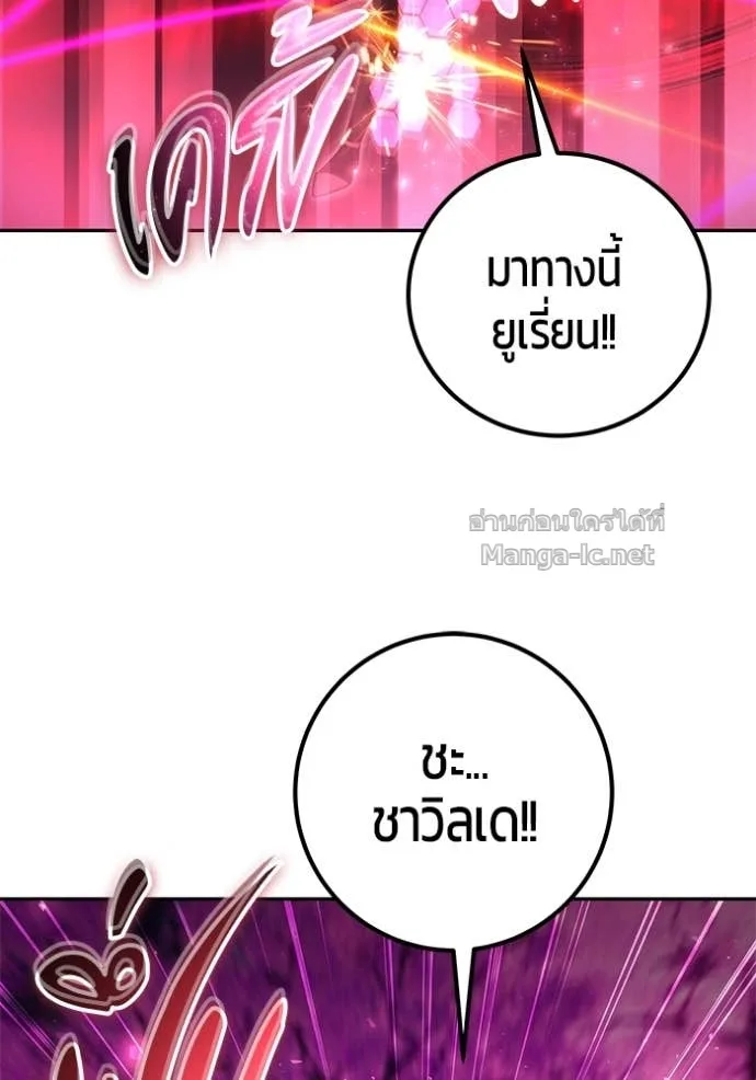 Secretly More Powerful Than the Hero แกร่งเกินผู้กล้า แต่ซ่าไม่ได้ ตอนที่ 76 หน้า 32