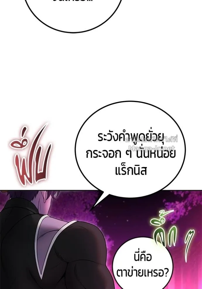 Secretly More Powerful Than the Hero แกร่งเกินผู้กล้า แต่ซ่าไม่ได้ ตอนที่ 76 หน้า 34