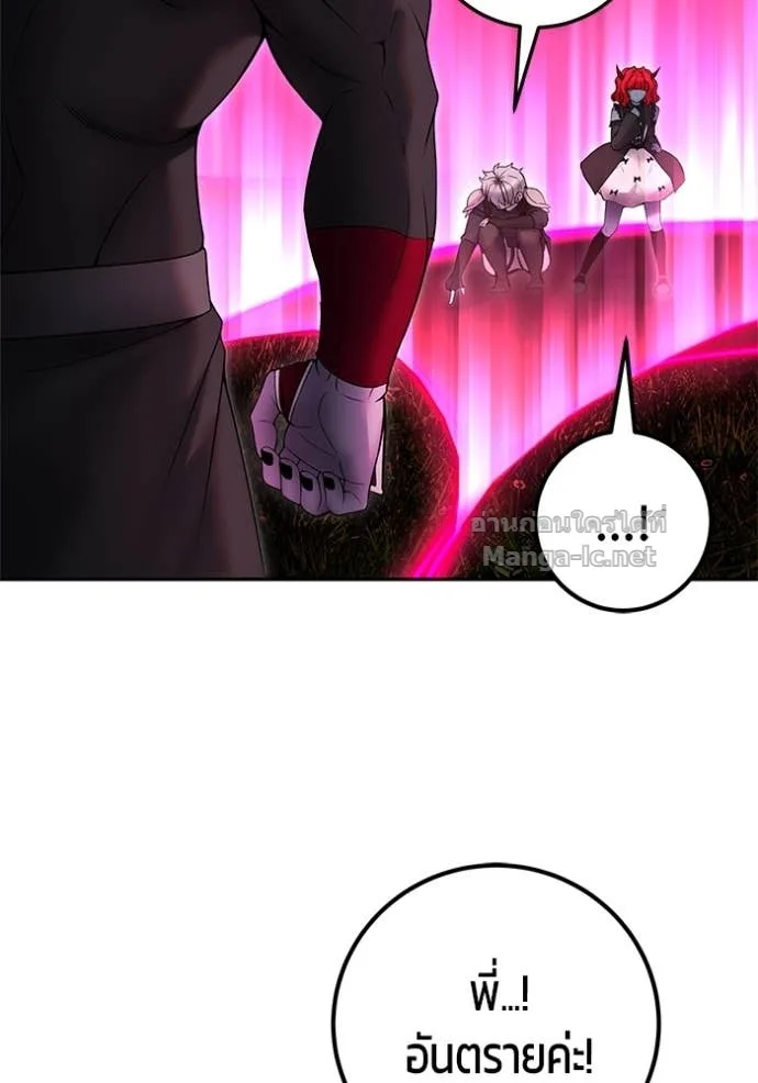 Secretly More Powerful Than the Hero แกร่งเกินผู้กล้า แต่ซ่าไม่ได้ ตอนที่ 76 หน้า 35