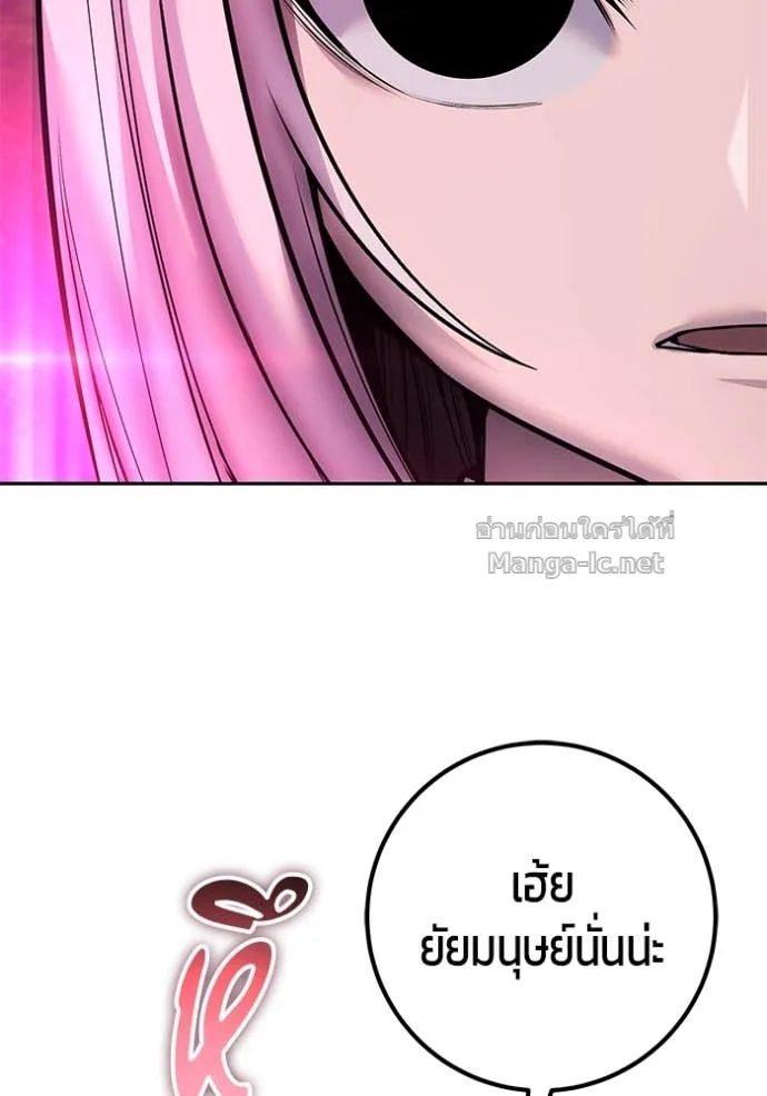 Secretly More Powerful Than the Hero แกร่งเกินผู้กล้า แต่ซ่าไม่ได้ ตอนที่ 76 หน้า 38