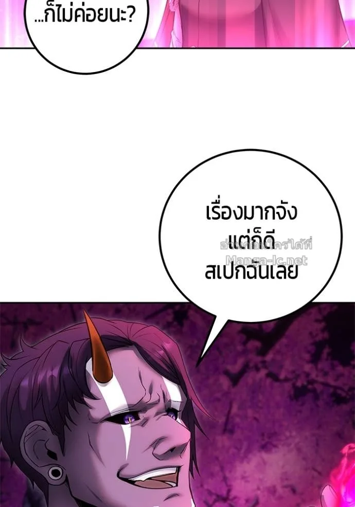 Secretly More Powerful Than the Hero แกร่งเกินผู้กล้า แต่ซ่าไม่ได้ ตอนที่ 76 หน้า 41