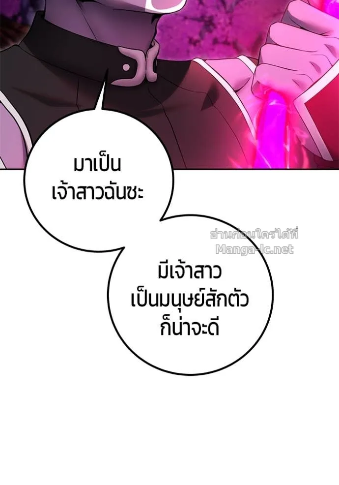 Secretly More Powerful Than the Hero แกร่งเกินผู้กล้า แต่ซ่าไม่ได้ ตอนที่ 76 หน้า 42