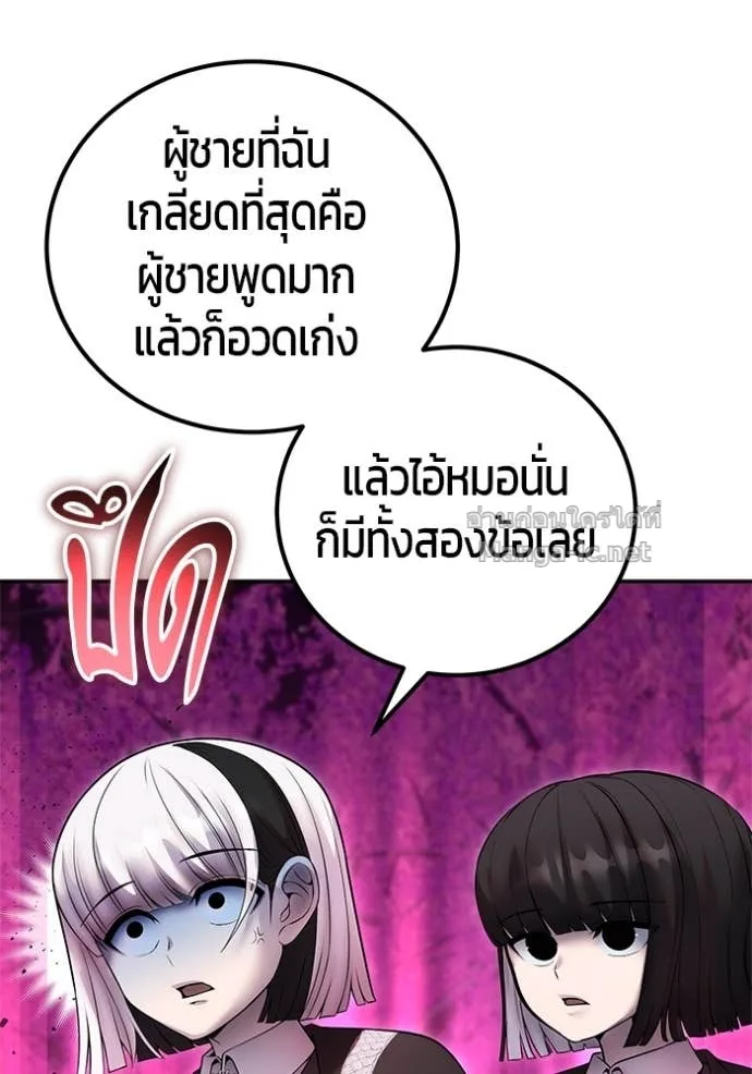 Secretly More Powerful Than the Hero แกร่งเกินผู้กล้า แต่ซ่าไม่ได้ ตอนที่ 76 หน้า 43