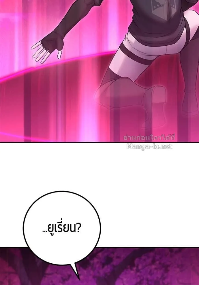 Secretly More Powerful Than the Hero แกร่งเกินผู้กล้า แต่ซ่าไม่ได้ ตอนที่ 76 หน้า 47