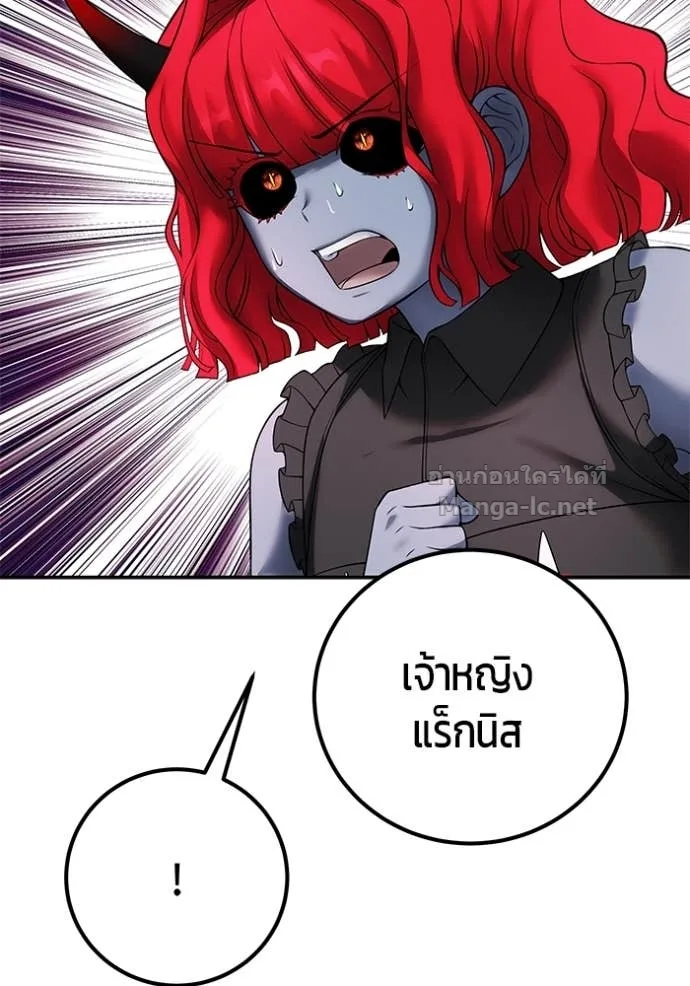 Secretly More Powerful Than the Hero แกร่งเกินผู้กล้า แต่ซ่าไม่ได้ ตอนที่ 76 หน้า 50