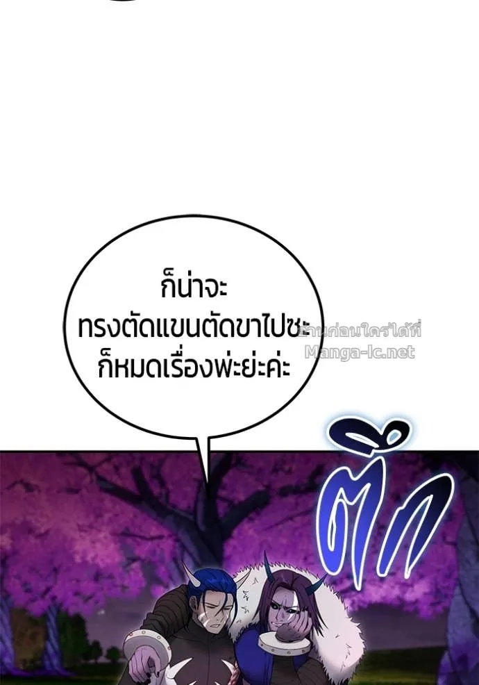 Secretly More Powerful Than the Hero แกร่งเกินผู้กล้า แต่ซ่าไม่ได้ ตอนที่ 76 หน้า 51