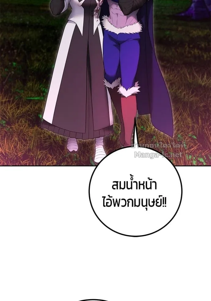 Secretly More Powerful Than the Hero แกร่งเกินผู้กล้า แต่ซ่าไม่ได้ ตอนที่ 76 หน้า 52