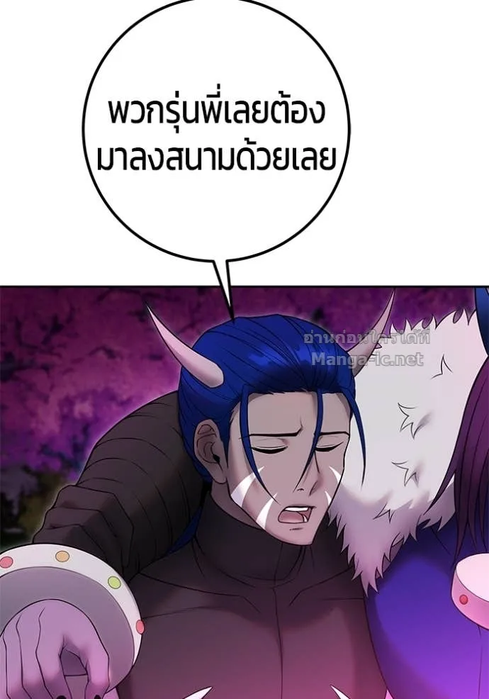 Secretly More Powerful Than the Hero แกร่งเกินผู้กล้า แต่ซ่าไม่ได้ ตอนที่ 76 หน้า 53
