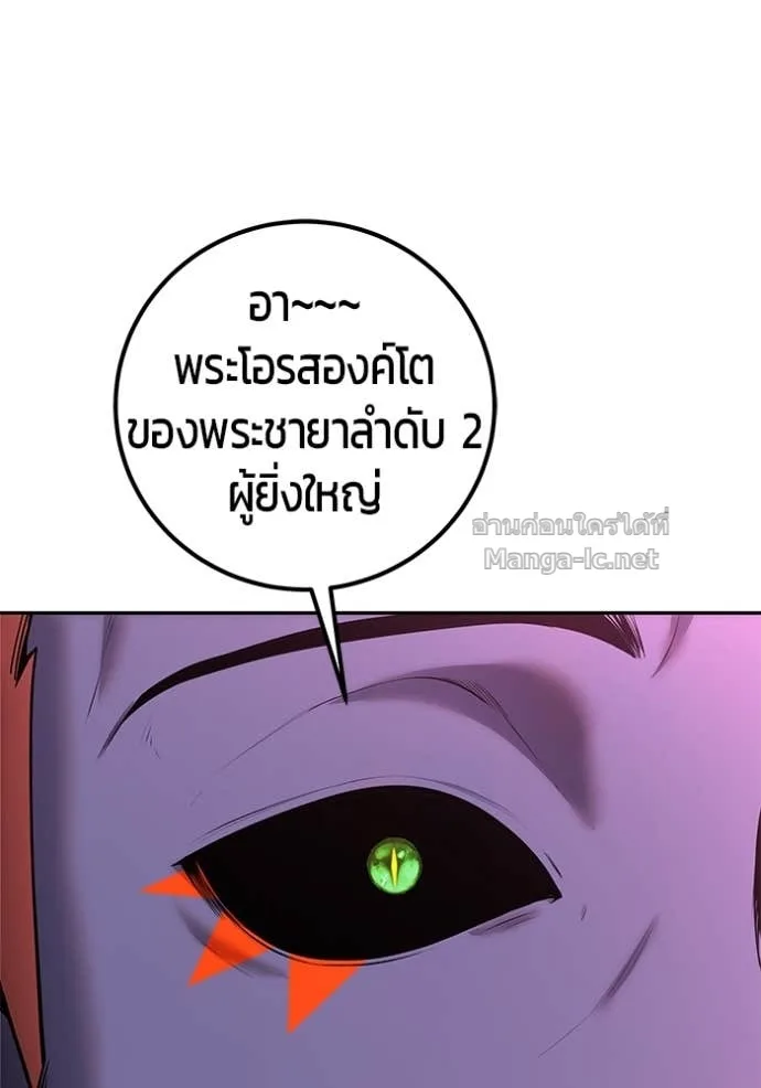 Secretly More Powerful Than the Hero แกร่งเกินผู้กล้า แต่ซ่าไม่ได้ ตอนที่ 76 หน้า 56
