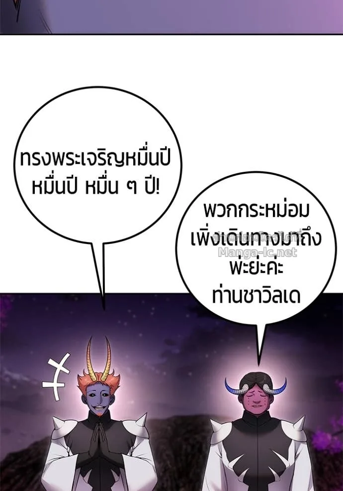Secretly More Powerful Than the Hero แกร่งเกินผู้กล้า แต่ซ่าไม่ได้ ตอนที่ 76 หน้า 57