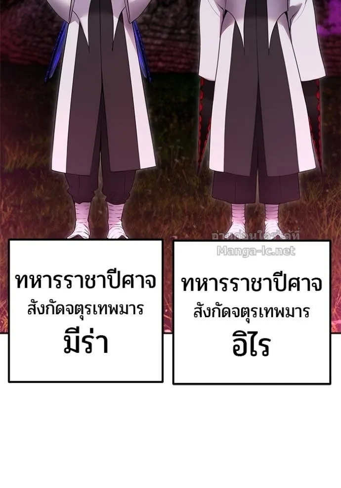 Secretly More Powerful Than the Hero แกร่งเกินผู้กล้า แต่ซ่าไม่ได้ ตอนที่ 76 หน้า 58