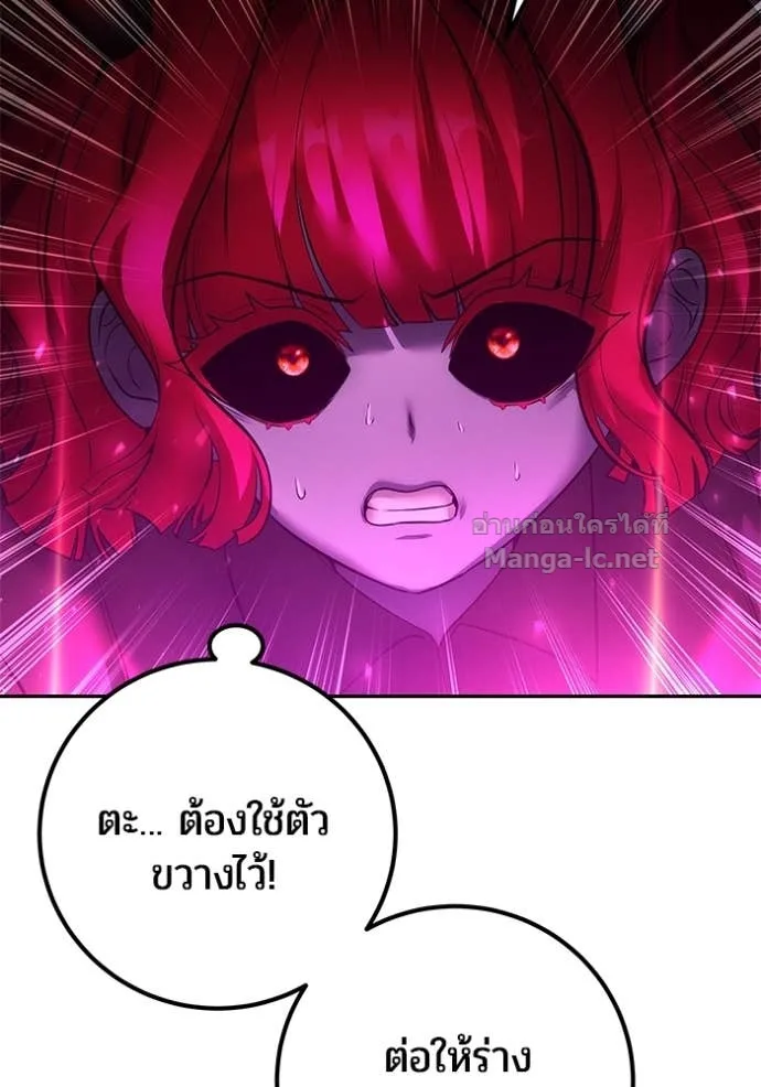 Secretly More Powerful Than the Hero แกร่งเกินผู้กล้า แต่ซ่าไม่ได้ ตอนที่ 76 หน้า 6
