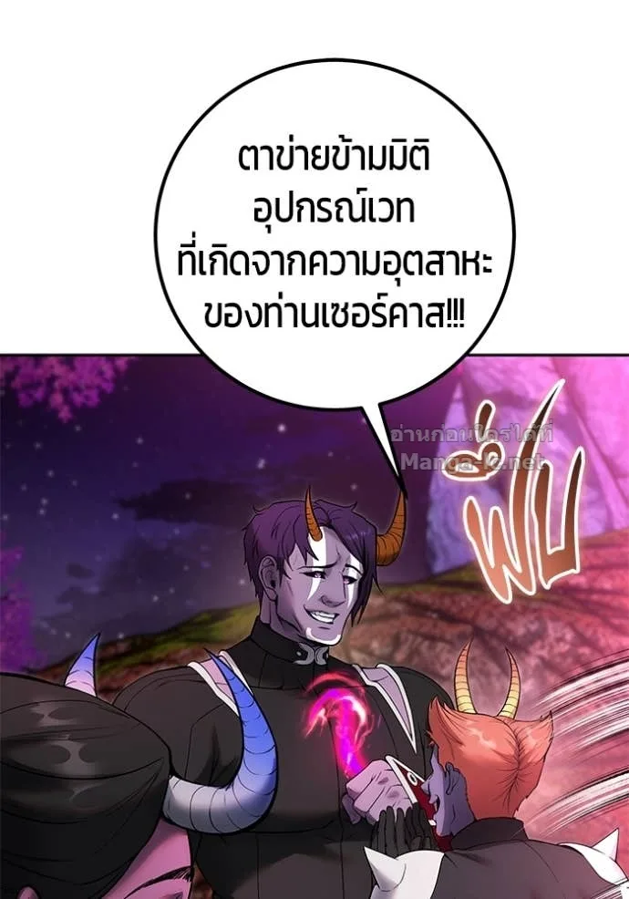 Secretly More Powerful Than the Hero แกร่งเกินผู้กล้า แต่ซ่าไม่ได้ ตอนที่ 76 หน้า 61