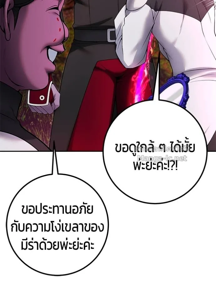 Secretly More Powerful Than the Hero แกร่งเกินผู้กล้า แต่ซ่าไม่ได้ ตอนที่ 76 หน้า 62