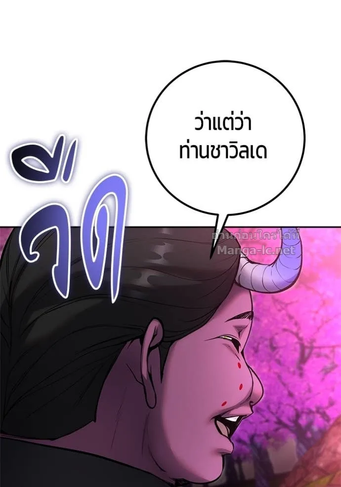 Secretly More Powerful Than the Hero แกร่งเกินผู้กล้า แต่ซ่าไม่ได้ ตอนที่ 76 หน้า 63