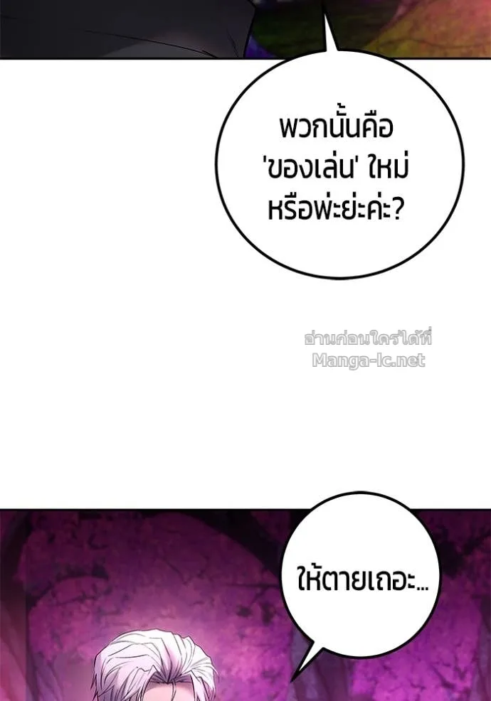 Secretly More Powerful Than the Hero แกร่งเกินผู้กล้า แต่ซ่าไม่ได้ ตอนที่ 76 หน้า 64
