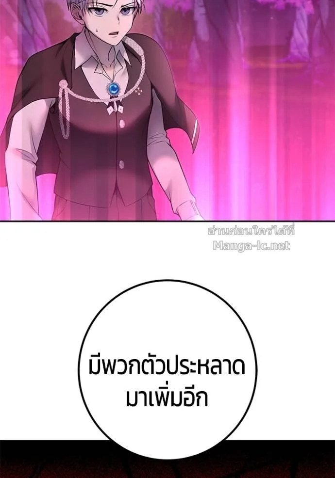 Secretly More Powerful Than the Hero แกร่งเกินผู้กล้า แต่ซ่าไม่ได้ ตอนที่ 76 หน้า 65