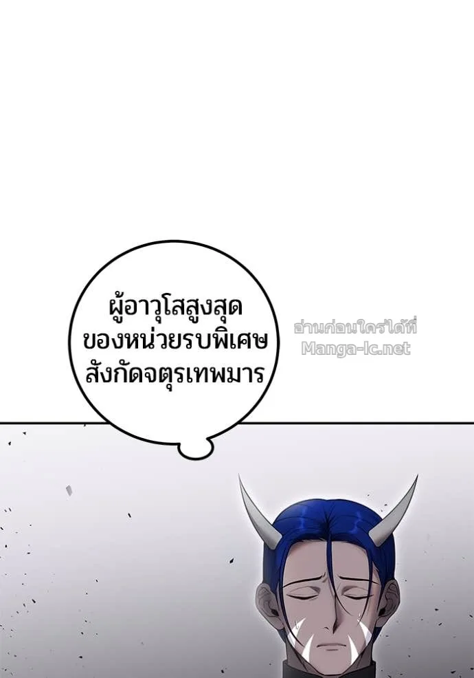 Secretly More Powerful Than the Hero แกร่งเกินผู้กล้า แต่ซ่าไม่ได้ ตอนที่ 76 หน้า 67