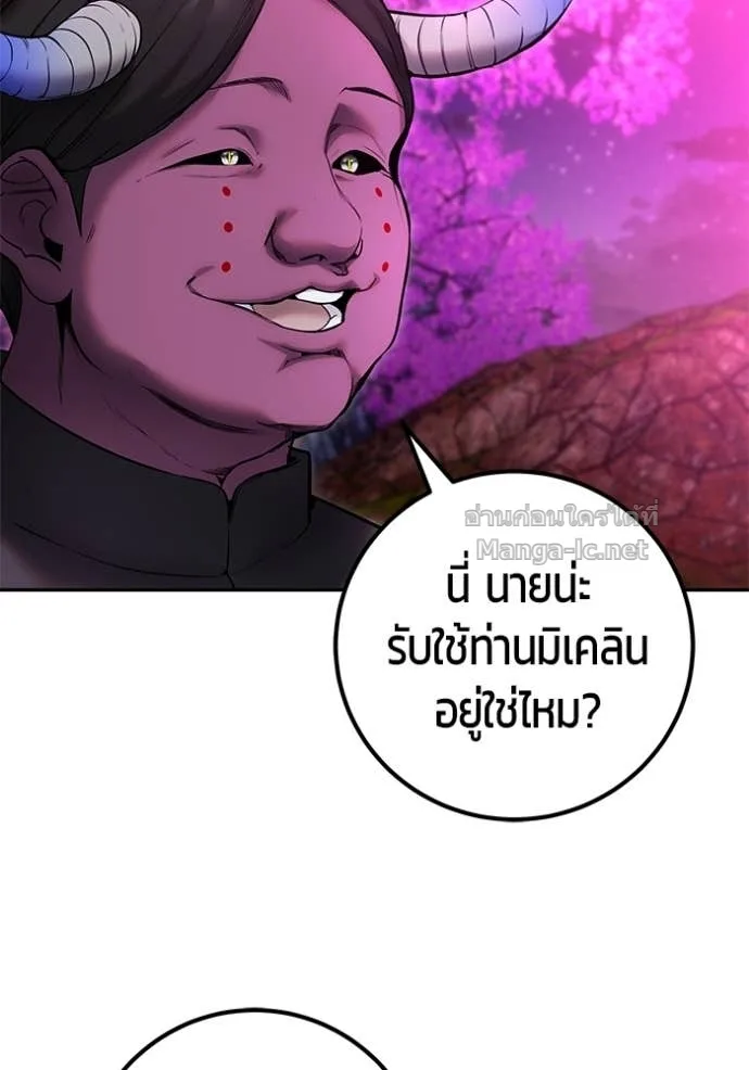 Secretly More Powerful Than the Hero แกร่งเกินผู้กล้า แต่ซ่าไม่ได้ ตอนที่ 76 หน้า 69