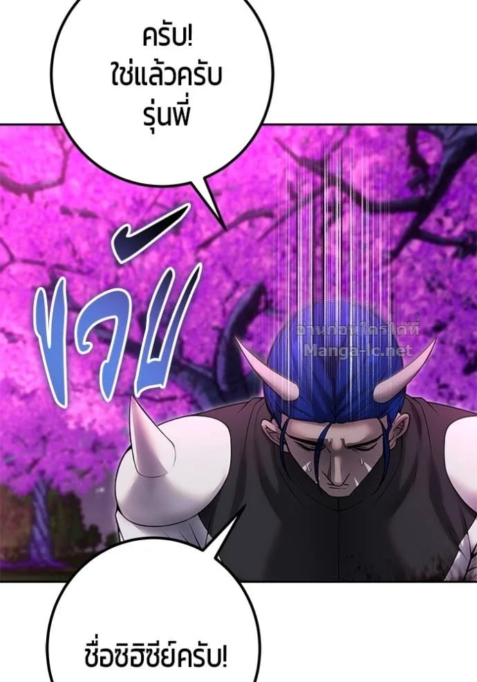 Secretly More Powerful Than the Hero แกร่งเกินผู้กล้า แต่ซ่าไม่ได้ ตอนที่ 76 หน้า 70