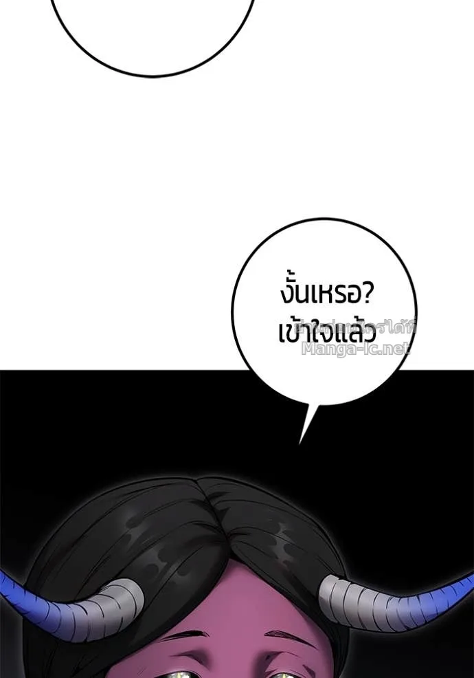 Secretly More Powerful Than the Hero แกร่งเกินผู้กล้า แต่ซ่าไม่ได้ ตอนที่ 76 หน้า 71