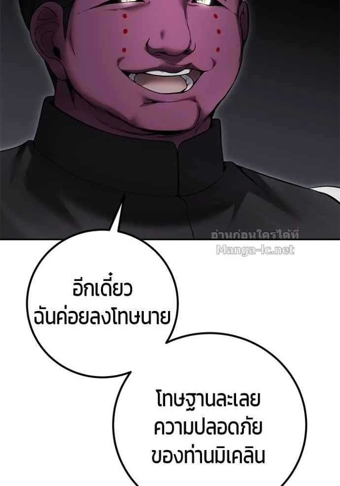 Secretly More Powerful Than the Hero แกร่งเกินผู้กล้า แต่ซ่าไม่ได้ ตอนที่ 76 หน้า 72