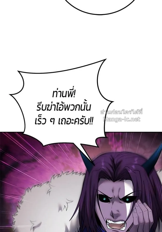 Secretly More Powerful Than the Hero แกร่งเกินผู้กล้า แต่ซ่าไม่ได้ ตอนที่ 76 หน้า 73