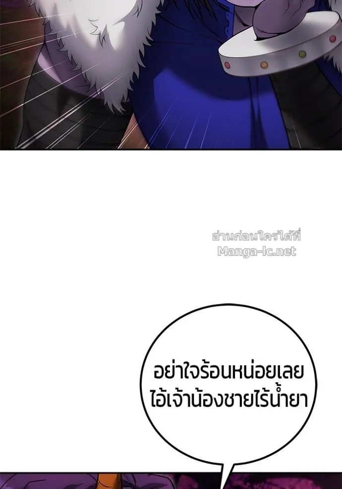 Secretly More Powerful Than the Hero แกร่งเกินผู้กล้า แต่ซ่าไม่ได้ ตอนที่ 76 หน้า 74