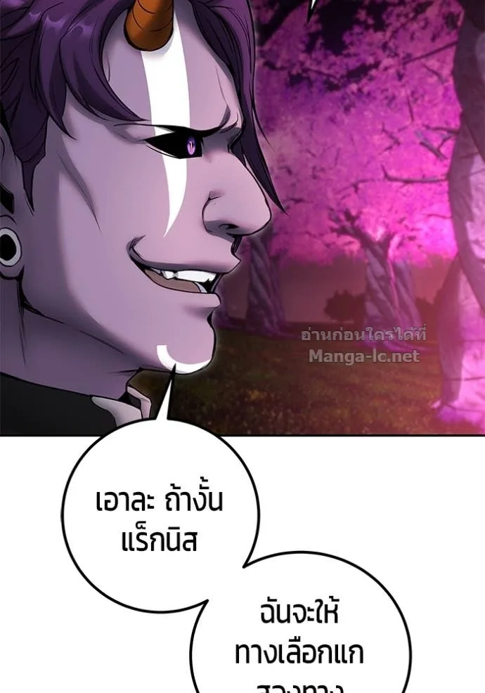 Secretly More Powerful Than the Hero แกร่งเกินผู้กล้า แต่ซ่าไม่ได้ ตอนที่ 76 หน้า 75