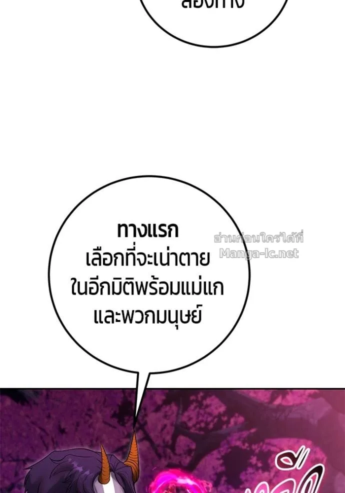 Secretly More Powerful Than the Hero แกร่งเกินผู้กล้า แต่ซ่าไม่ได้ ตอนที่ 76 หน้า 76