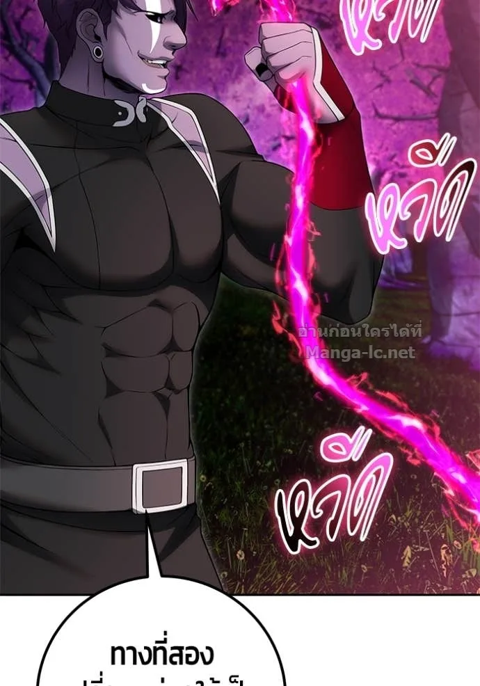Secretly More Powerful Than the Hero แกร่งเกินผู้กล้า แต่ซ่าไม่ได้ ตอนที่ 76 หน้า 77