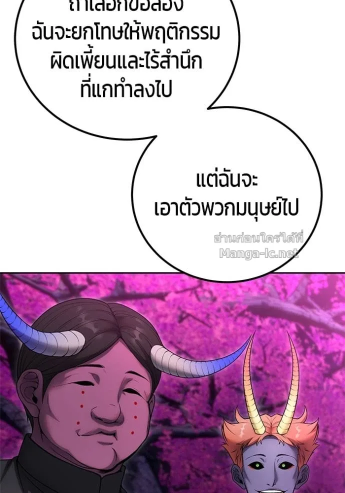 Secretly More Powerful Than the Hero แกร่งเกินผู้กล้า แต่ซ่าไม่ได้ ตอนที่ 76 หน้า 79