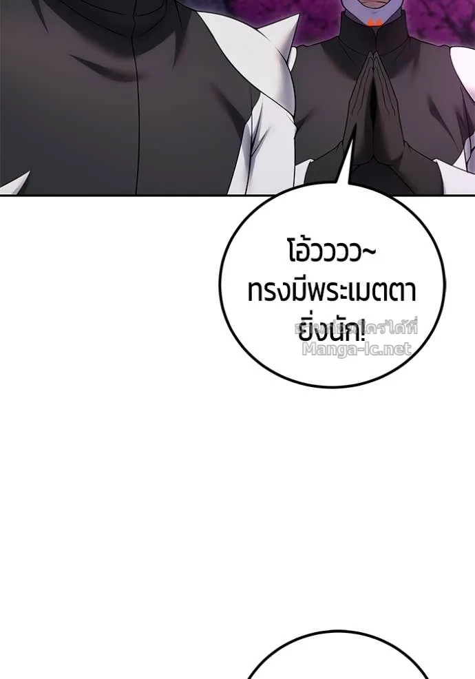 Secretly More Powerful Than the Hero แกร่งเกินผู้กล้า แต่ซ่าไม่ได้ ตอนที่ 76 หน้า 80
