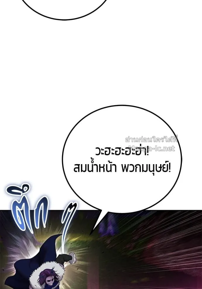 Secretly More Powerful Than the Hero แกร่งเกินผู้กล้า แต่ซ่าไม่ได้ ตอนที่ 76 หน้า 82