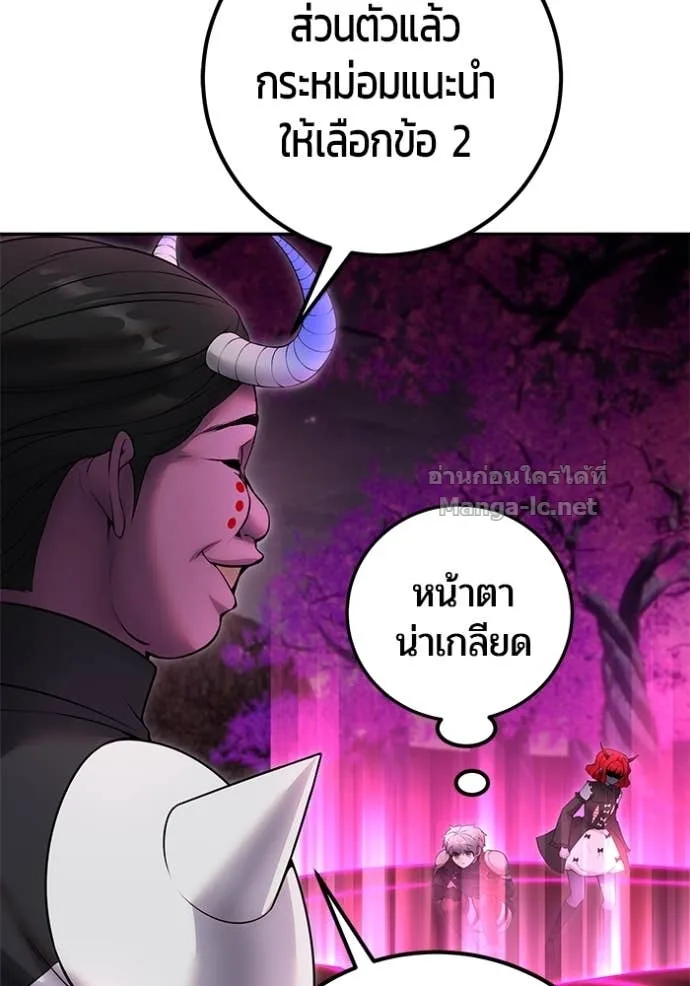 Secretly More Powerful Than the Hero แกร่งเกินผู้กล้า แต่ซ่าไม่ได้ ตอนที่ 76 หน้า 84