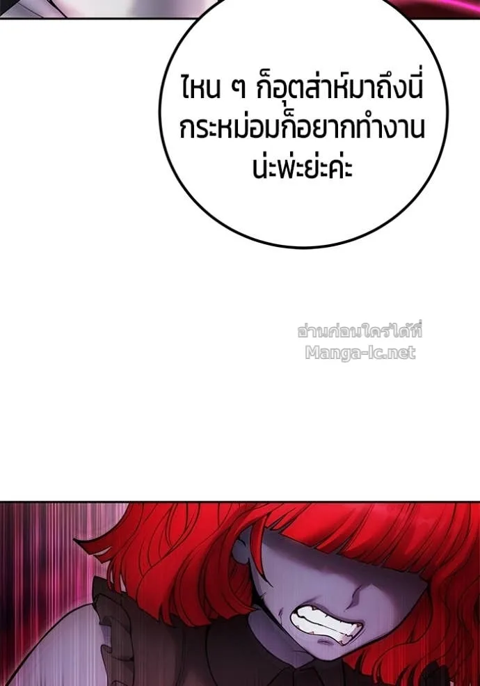 Secretly More Powerful Than the Hero แกร่งเกินผู้กล้า แต่ซ่าไม่ได้ ตอนที่ 76 หน้า 85