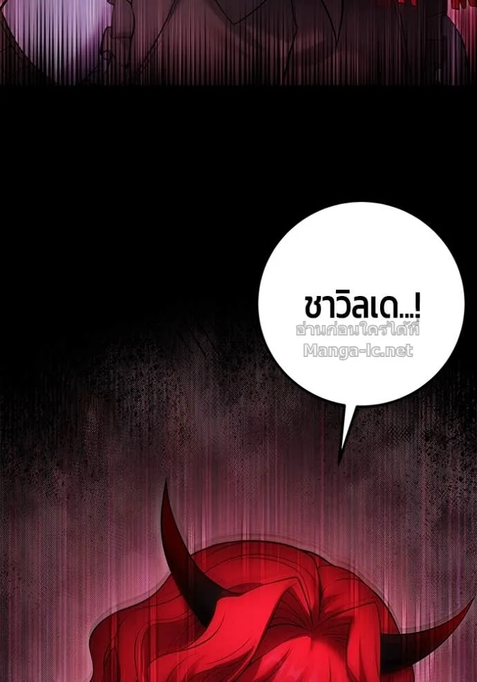 Secretly More Powerful Than the Hero แกร่งเกินผู้กล้า แต่ซ่าไม่ได้ ตอนที่ 76 หน้า 86