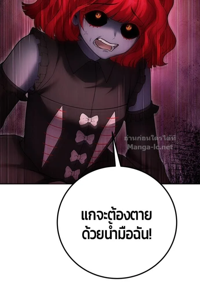 Secretly More Powerful Than the Hero แกร่งเกินผู้กล้า แต่ซ่าไม่ได้ ตอนที่ 76 หน้า 87